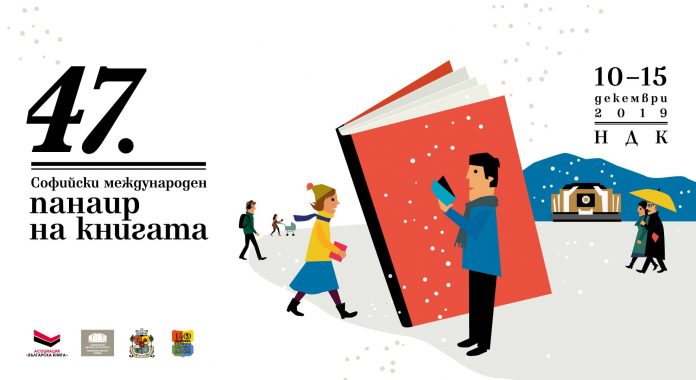 Международен панаир на книгата