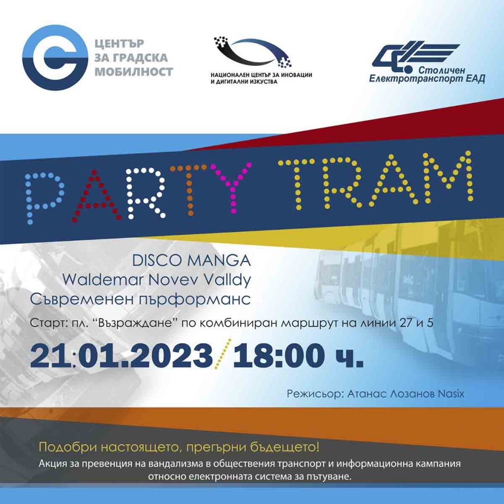 party-tram-sofia