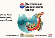 festival-na-drakonovite-lodki-pancharevo