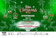 Sofia-Christmas-Fest